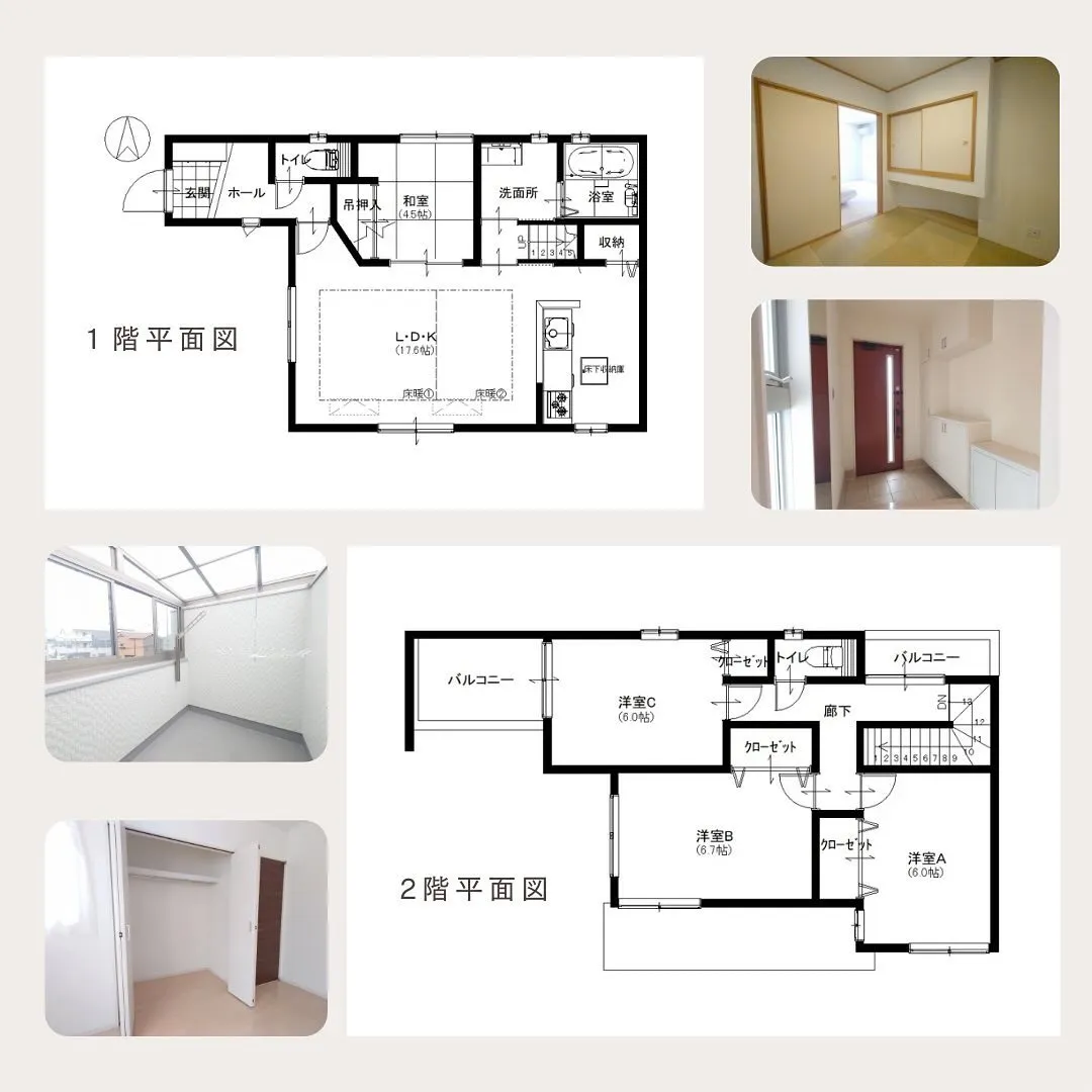 ＼最新！中古戸建情報／