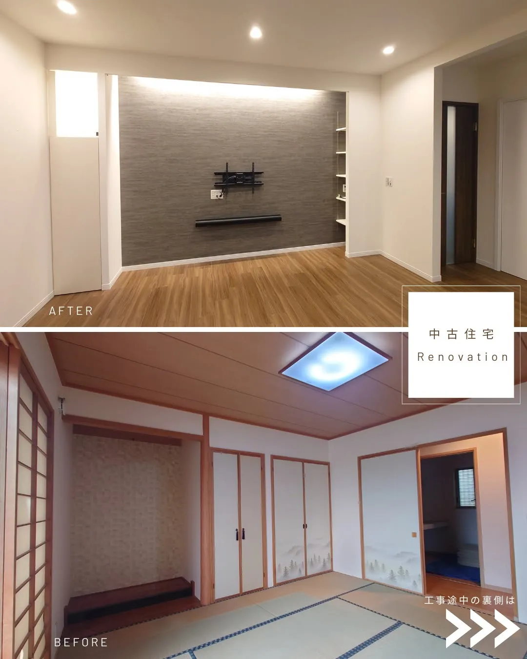 【リノベーション】壁掛けテレビ