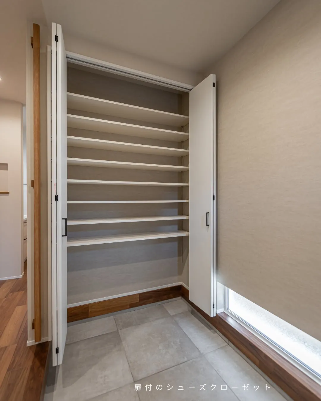 【注文住宅】シューズクローゼット