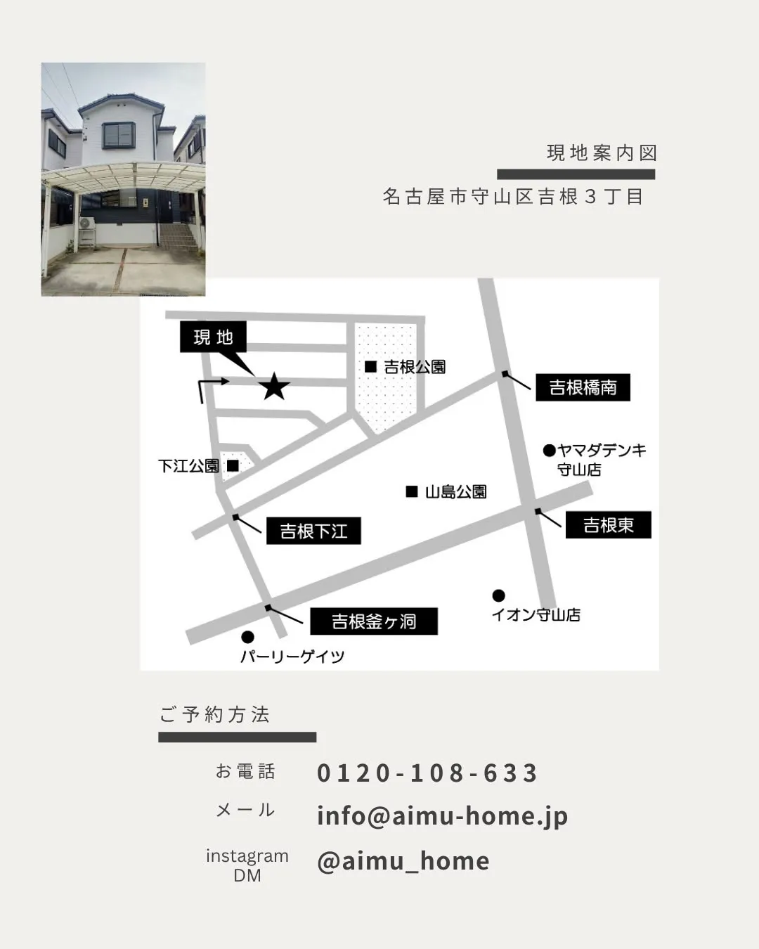 【イベント情報】モデルハウス体感見学会