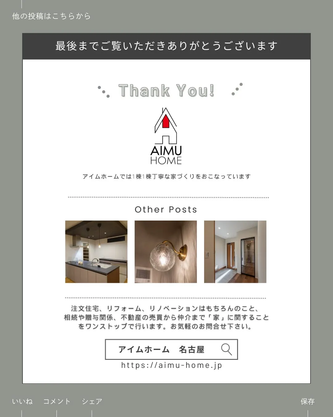 【注文住宅】収納スペース ーその①