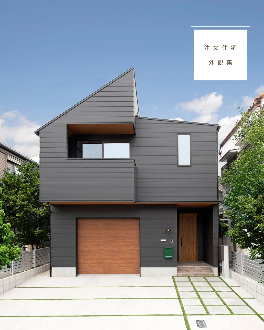 【注文住宅】 外観集