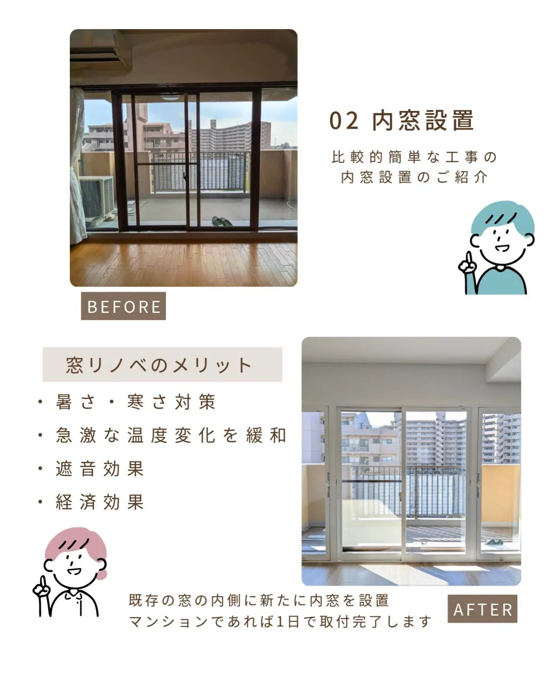 リノベーション】補助金活用事例～窓編～